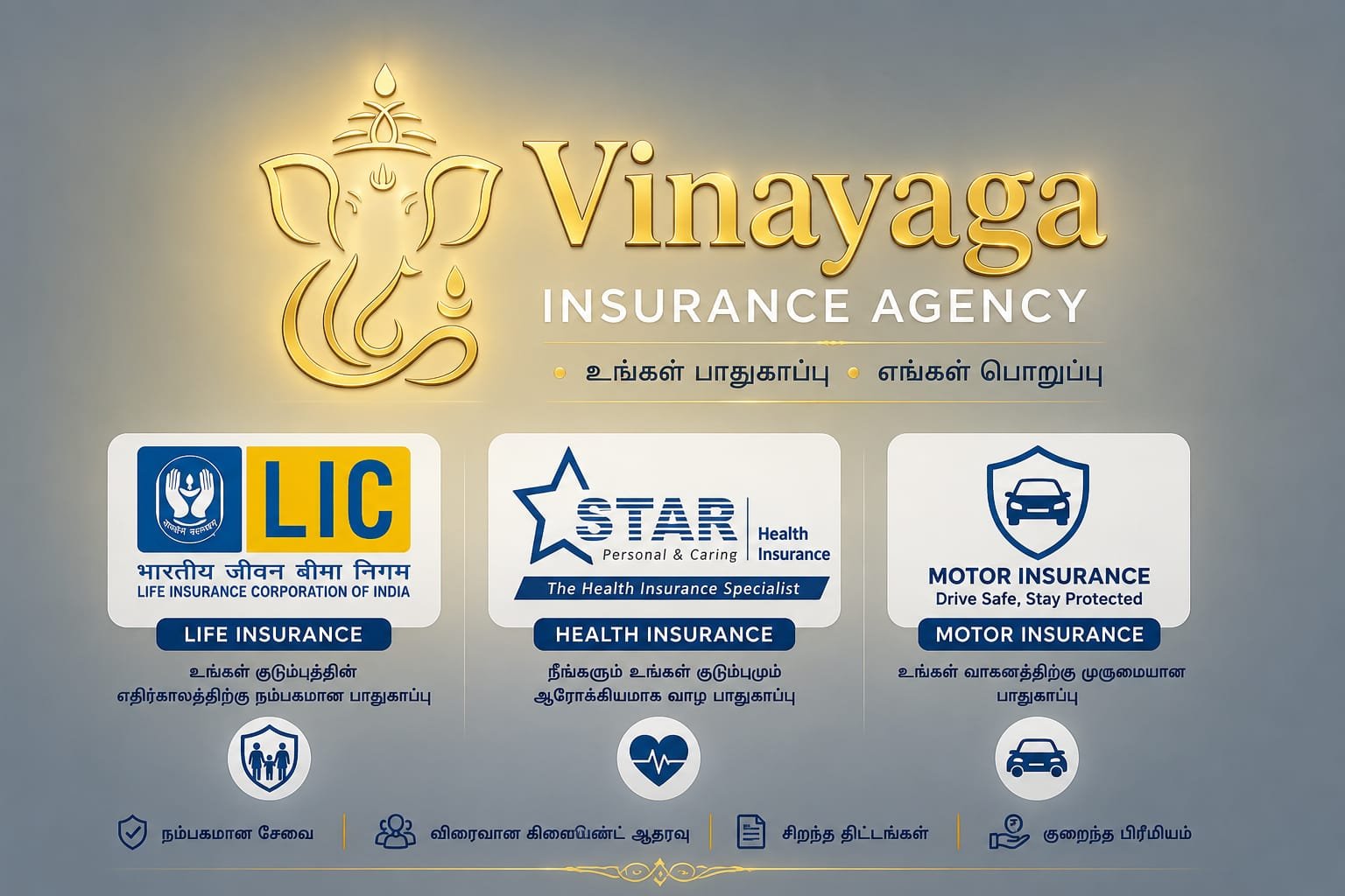 Vinayaga Insurance Agency