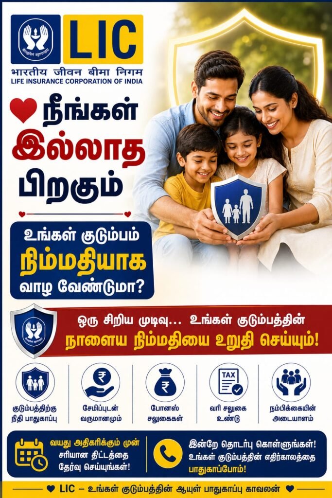 LIC Agent in Tirupur